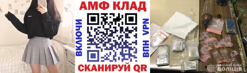 Амфетамин 98%  Купить закладки  Лабинск 