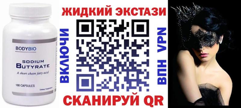 Купить закладки Лабинск Бутират GHB