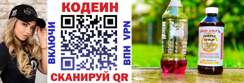Купить где  Лабинск  Кодеиновый сироп Lean Purple Drank 