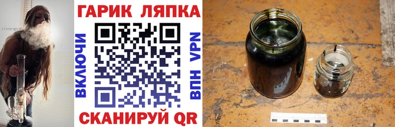 Гашиш гарик Купить Лабинск