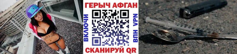 Героин герыч  Купить  Лабинск 