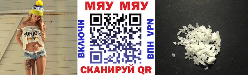 Мефедрон mephedrone Купить где Лабинск
