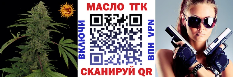 ТГК жижа  Купить закладки  Лабинск 